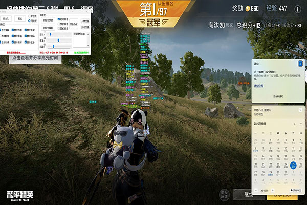 CF辅助抢单软件效果